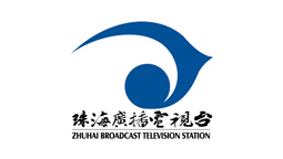 珠海广播电视台