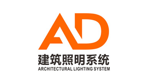 AD照明