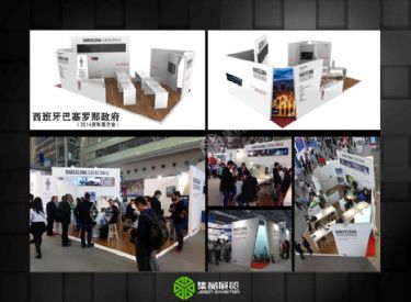 西班牙巴塞罗那政府-深圳高交会