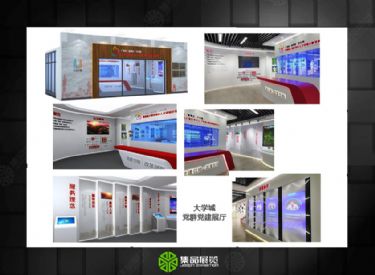 广州大学城-党建展厅